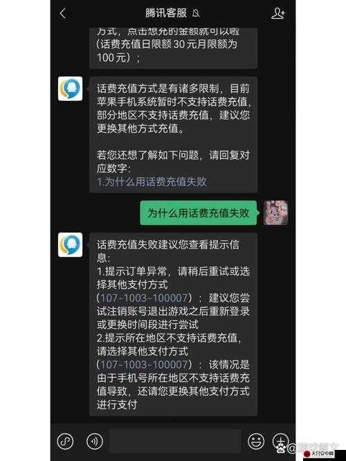 王者荣耀充值失败问题全攻略，原因分析及详细解决方案汇总